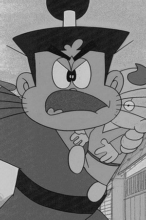 珍豪ムチャ兵衛