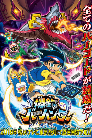 バクツリーバーハンター