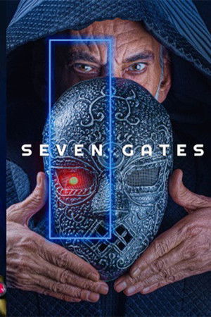 البوابات السبع