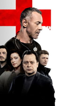 Последняя клятва Гиппократа