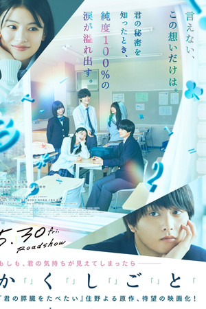 か「」く「」し「」ご「」と「