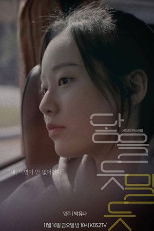 So Close, Yet So Far