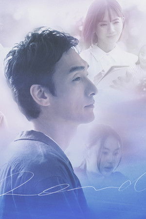 終幕のロンド —もう二度と、会えないあなたに—