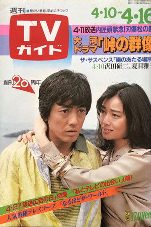 陽のあたる場所