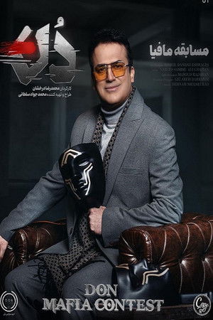 مافیا دن