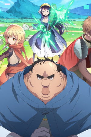 ブサメンガチファイター