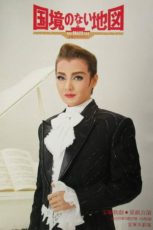 国境のない地図