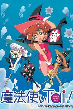 魔法使いTai!