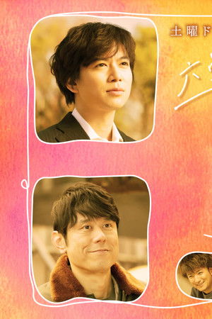 六畳間のピアノマン