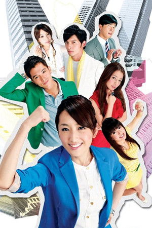 小資女孩向前衝