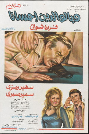 وبالوالدين إحسانا