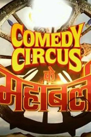 Comedy Circus