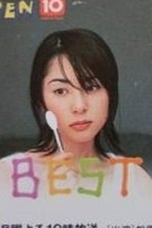 ベストフレンド