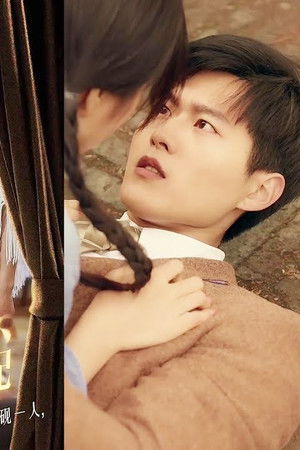 少帅，夫人说她不配