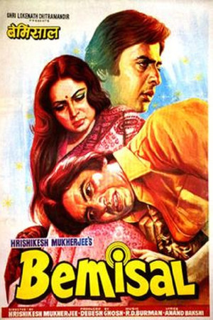 बेमिसाल