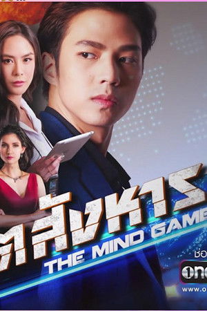 จิตสังหาร