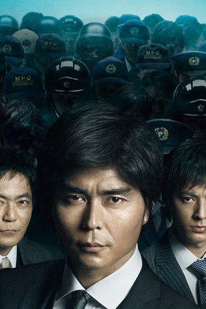 TEAM -警視庁特別犯罪捜査本部