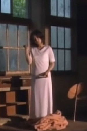 監禁逃亡 略奪愛