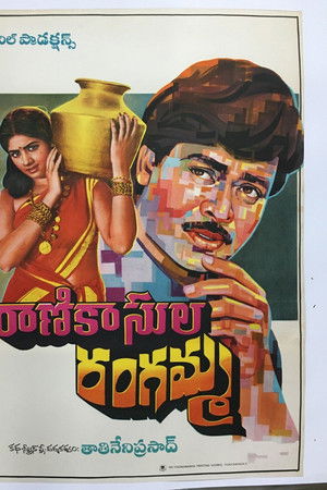 Rani Kasula Rangamma