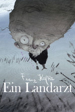 カフカ 田舎医者