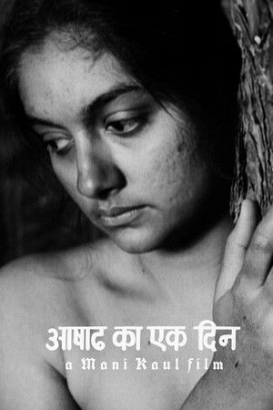 अषाढ़ का एक दिन