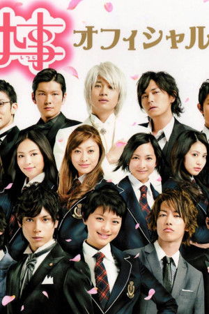 メイちゃんの執事