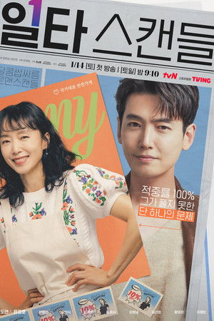 Crash Course in Romance