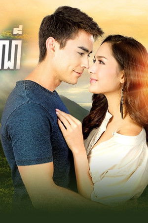 វិប្បត្តិស្នេហ៌ប្រែពណ៌