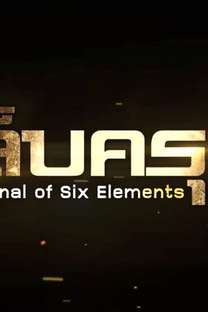 เล็บครุฑ