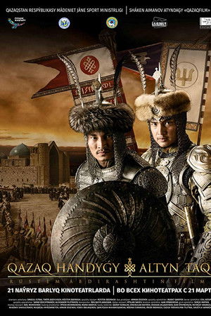 Казак хандыгы. Алтын так