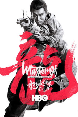 龙藏深泉王隐林