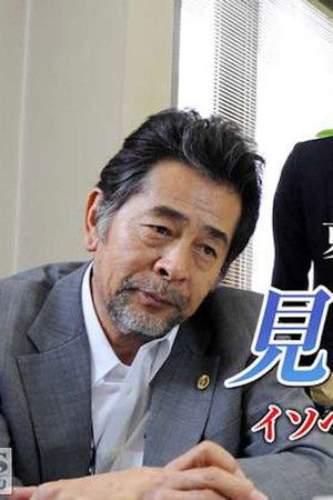 イソベン・里村タマミの事件簿