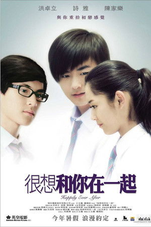 很想和你在一起