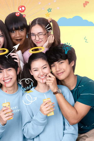 จิ้นนายกลายเป็นฉัน