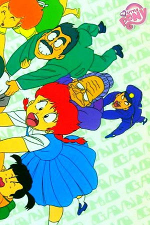 Ｇｕ－Ｇｕガンモ