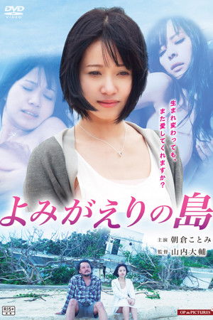 情炎の島 濡れた熱帯夜