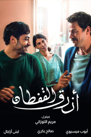 أزرق القفطان