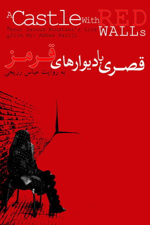 قصری با دیوارهای قرمز