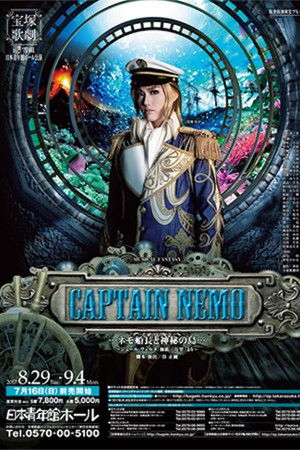 『CAPTAIN NEMO』…Nemo-senchou to Shinpi no Shima…