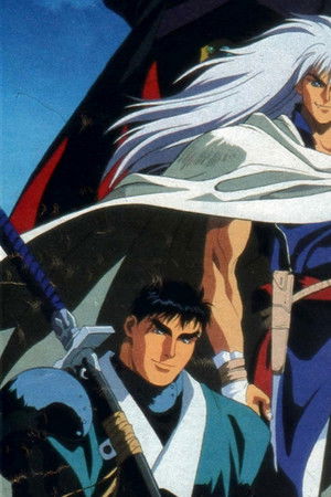 バスタード!! 暗黒の破壊神