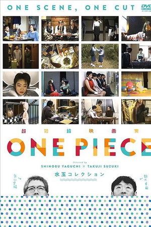 One Piece! 水玉 COLLECTION