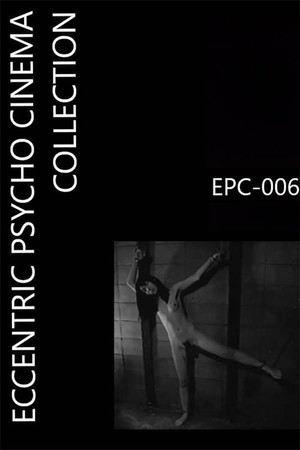 女体蒐集 ～女子高生・美菜～