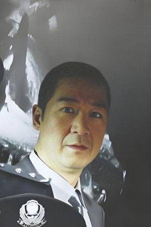 中国刑警之九月风暴