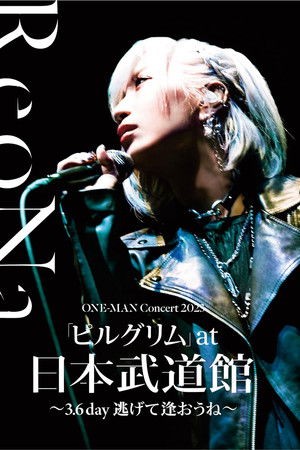 ReoNa ONE-MAN Concert 2023「ピルグリム」at日本武道館 〜3.6 day 逃げて逢おうね〜