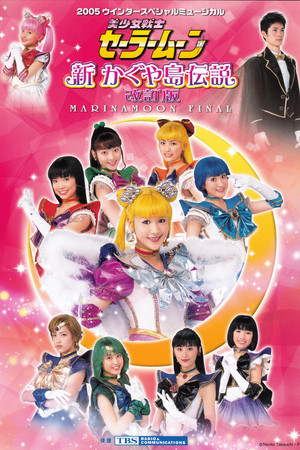 Sailor Moon - Shin Kaguya Shima Densetsu (Kaiteiban) - Marinamoon Final