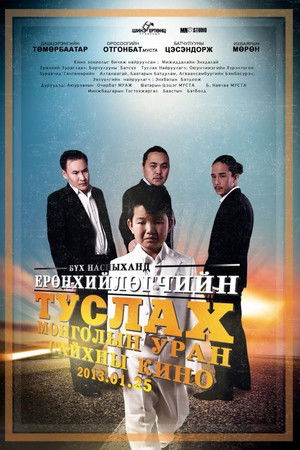 Ерөнхийлөгчийн туслах