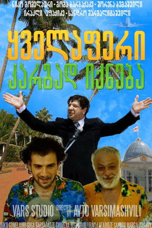 ყველაფერი კარგად იქნება