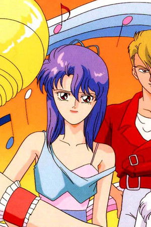 アイドル伝説えり子