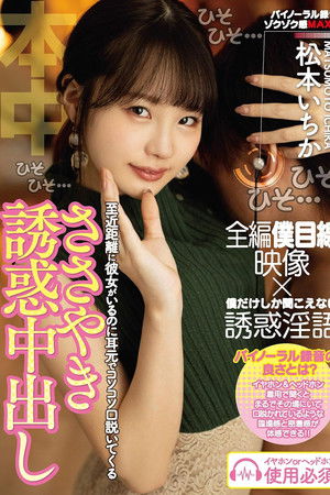 至近距離に彼女がいるのに耳元でコソコソ口説いてくるささやき誘惑中出し