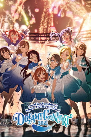 ラブライブ！サンシャイン!! Aqours EXTRA LoveLive! ～DREAMY CONCERT 2021～